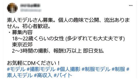 素人 個人 撮影|危うい「個人撮影」SNSで依頼受けたモデル女性、トラブルに .